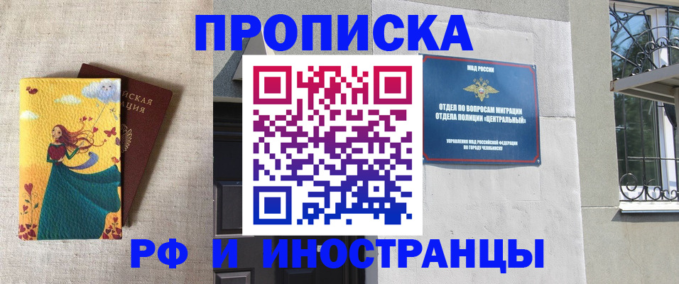 временная регистрация для всех в Курской области