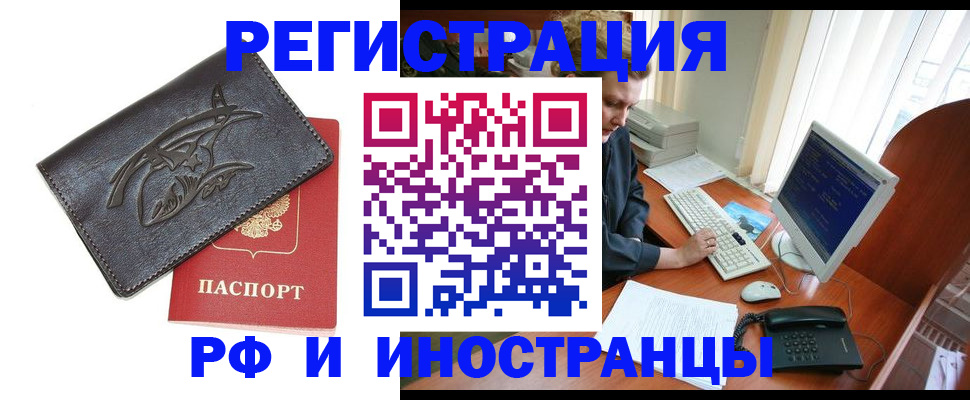 прописка паспорт в Курской области