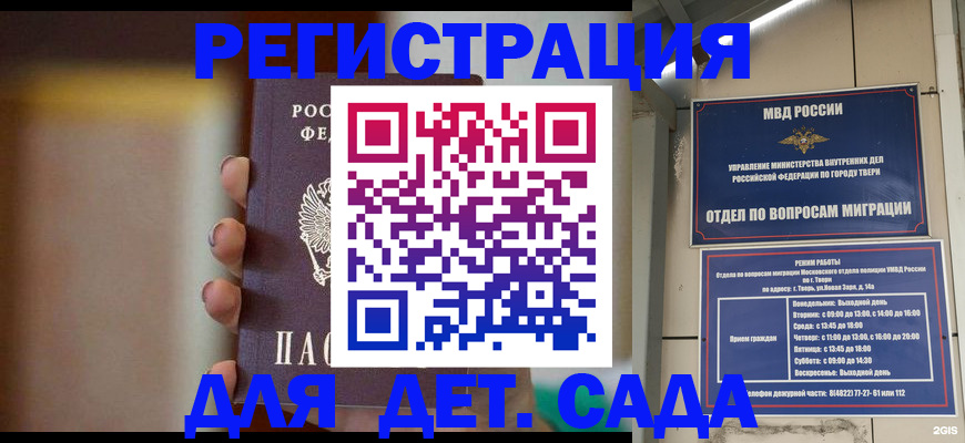 временная регистрация собственник в Курской области